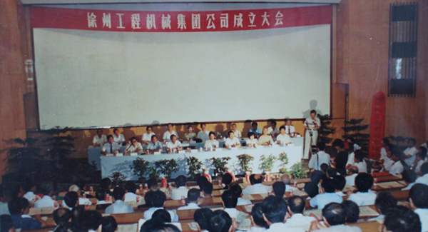 徐州工程機(jī)械集團(tuán)公司正式組建成立，以“三廠一所”（徐州重型機(jī)械廠、徐州裝載機(jī)廠、徐州工程機(jī)械制造廠和徐州工程機(jī)械研究所）為核心層組建的徐工集團(tuán)，成為行業(yè)首家集團(tuán)公司，成為中國(guó)工業(yè)企業(yè)集團(tuán)化改革的樣板