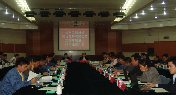 徐工集團(tuán)成立20周年之際，率先在行業(yè)內(nèi)跨上500億臺(tái)階；是年，徐工機(jī)械整體上市