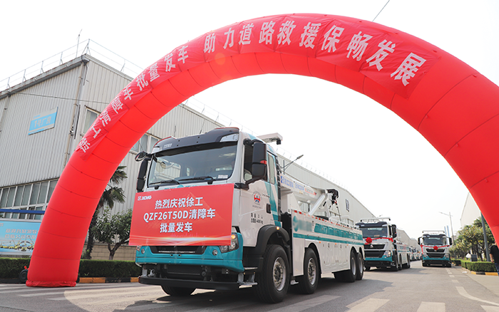 交通應(yīng)急，救援保暢｜徐工清障車批量發(fā)車
