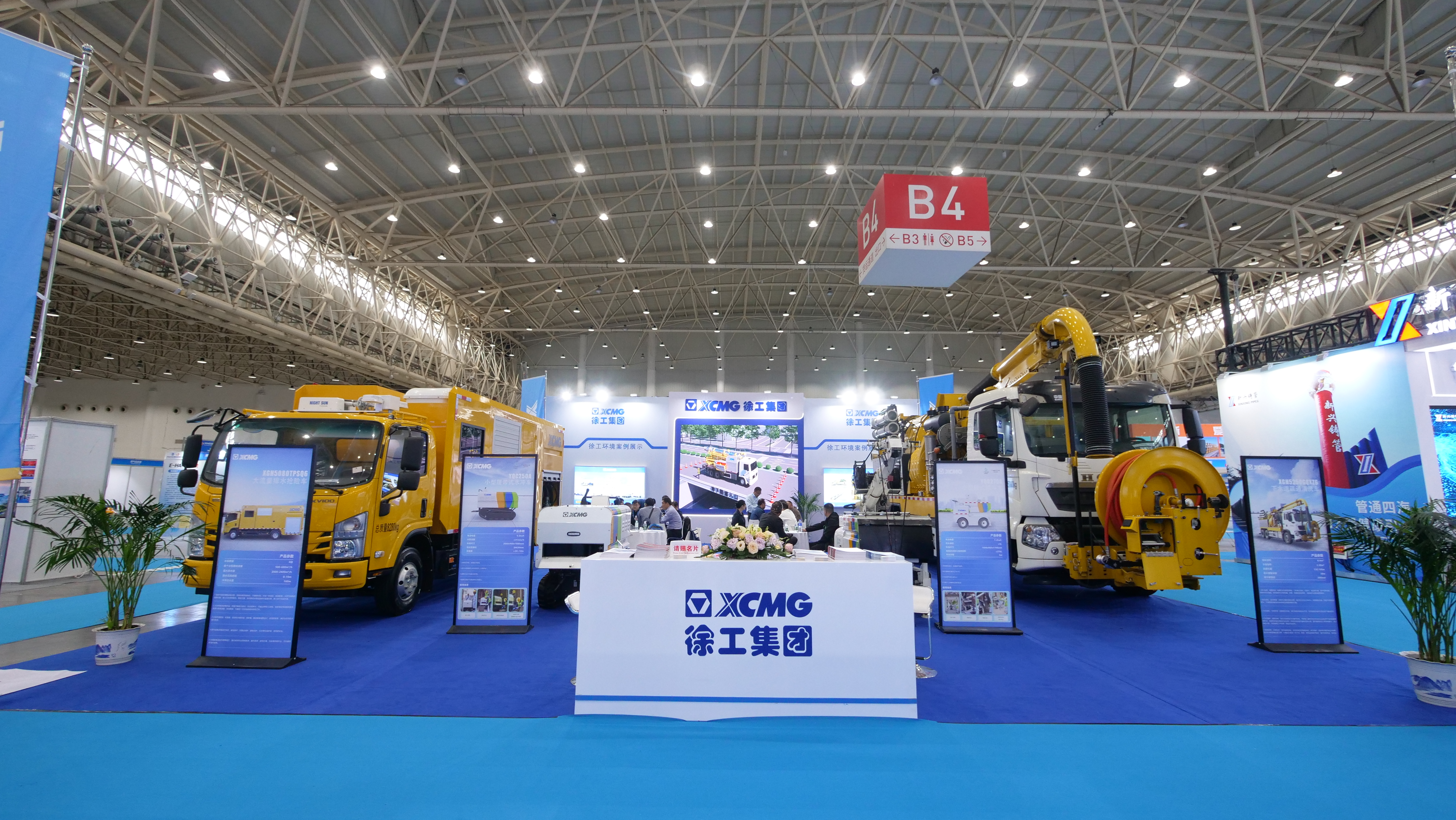 坐標(biāo)武漢！徐工亮相2024中國(guó)國(guó)際管網(wǎng)展覽會(huì)