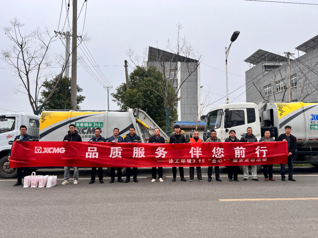 品質(zhì)服務(wù) 伴您前行 | 為客戶創(chuàng)價(jià)值，用行動(dòng)鑄口碑！