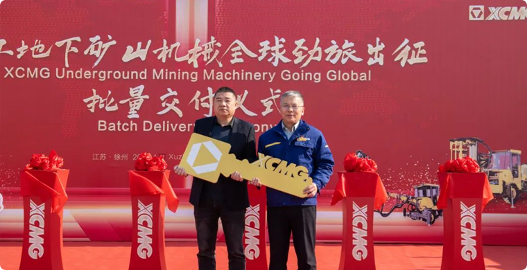 出發(fā)非洲，徐工地下礦山成套化裝備批量發(fā)車！