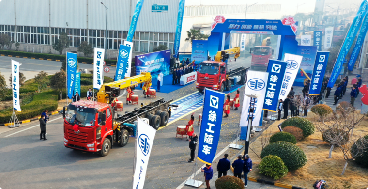 2024年，徐工&解放“整車一體化”春季訂購會(huì)隆重舉行，批量隨車起重運(yùn)輸車開拔出征。