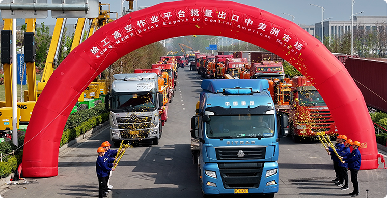 徐工高空作業(yè)平臺(tái)出口墨西哥市場