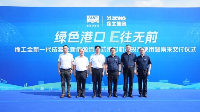 E往無前｜徐工成套化電動港機(jī)批量交付內(nèi)河大港