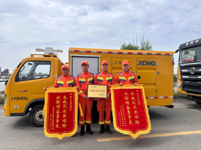 460小時(shí)！341.96萬立方！徐工應(yīng)急救援隊(duì)不負(fù)使命、載譽(yù)而歸