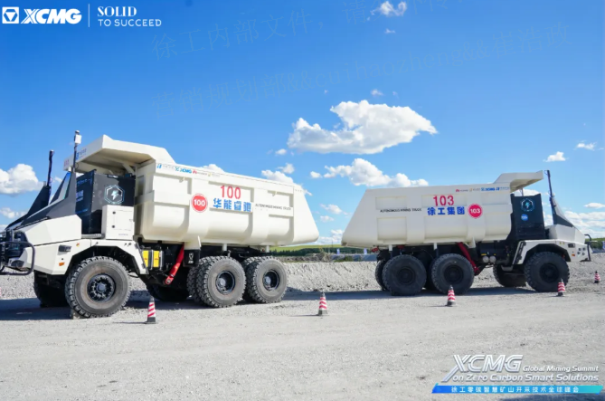 踐行“雙碳”戰(zhàn)略，徐工攜手全球伙伴助力礦業(yè)邁向零碳未來！